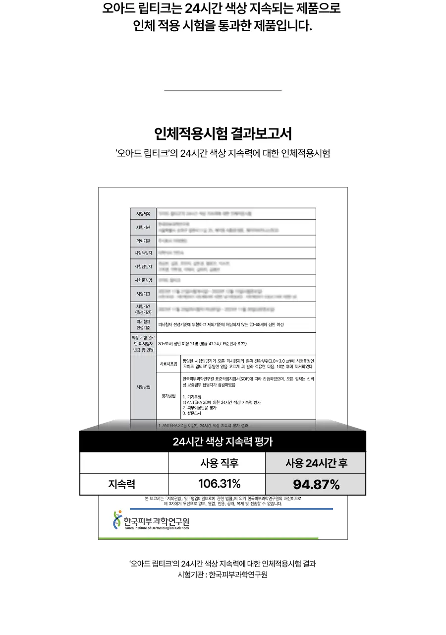 [올영단독컬러/슬기PICK] 오아드 립티크 13종 단품/기획 상세페이지 49